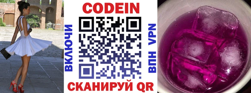 Кодеиновый сироп Lean Purple Drank  нарко площадка официальный сайт  Могоча 