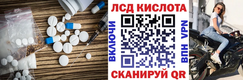 цены наркотик  Могоча  ЛСД экстази кислота 