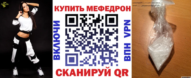 МЯУ-МЯУ кристаллы  сколько стоит  Могоча 