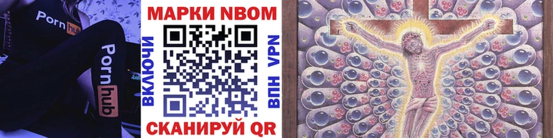 Марки NBOMe 1,8мг Могоча